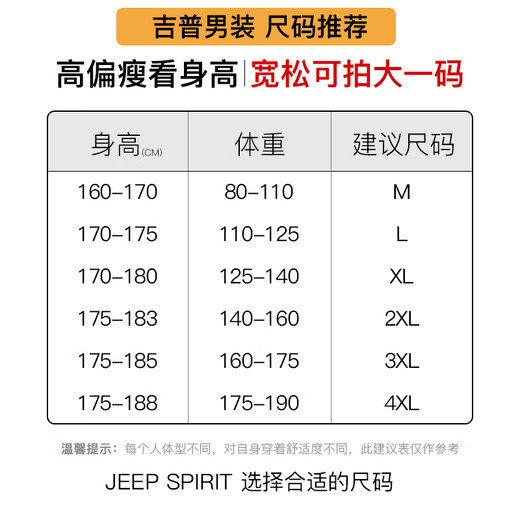 Jeep Spirit Jeep Hosen Sommer Männereis Seiden Casual Hosen Dünne Straße Hosen High-End Hosen Lose Sport Männerhosen