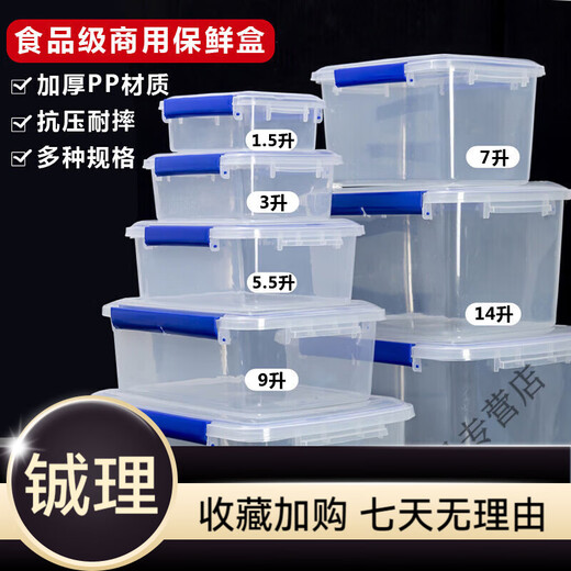 贝净洁大号保鲜盒带盖酒店厨房冰箱冷冻食品收纳盒保鲜透明长方形塑料盒 加高款9928(30升)[按压盖款]