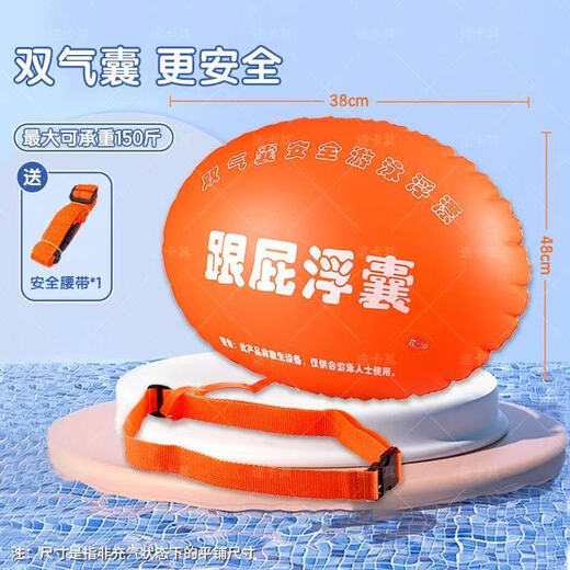Follower swimming special life-saving double airbag outdoor anti-drowning artifact float safety thickened bag diving float thickened follower + nose clip earplugs