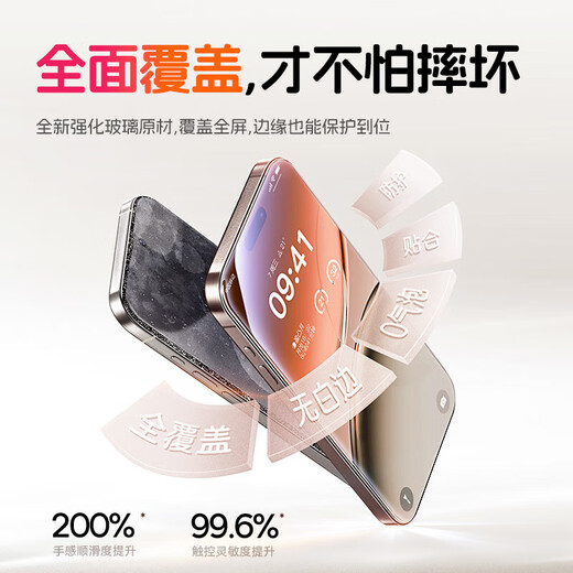 Baseus double-piece non-blocking screen丨Jingpei suitable for Apple 16Pro tempered film iphone16pro mobile phone film anti-fingerprint HD protective film