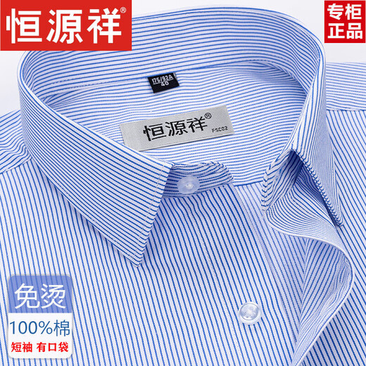 Hengyuanxiang Feste Farbe Baumwolle Kurzärärmelte Hemd Herren Sommergeschäft Formale Männer mit großer Größe im mittleren Alter von großer Größe.