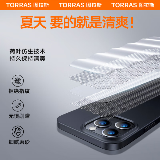 图拉斯【销量霸榜丨超薄散热】 适用苹果16promax手机壳iphone16promax保护套磨砂全包磁吸拍照高级防摔 【iPhone 16 ProMax】午夜黑 【25年新款裸感版】抗油耐汗+防摔防