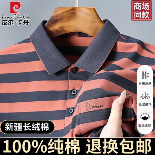 Pier Cardin High-End 100% reine Baumwolle kurzärmeliges T-Shirt für Herren Sommer dünne, lässige, gelegentlich gestreifte Revers Polo-Hemd Top 3884 Kurzärärmelblau [100% reines Baumwoll] 2xl 180 empfohlen 145-160jin [Jin gleich 0,5 kg]