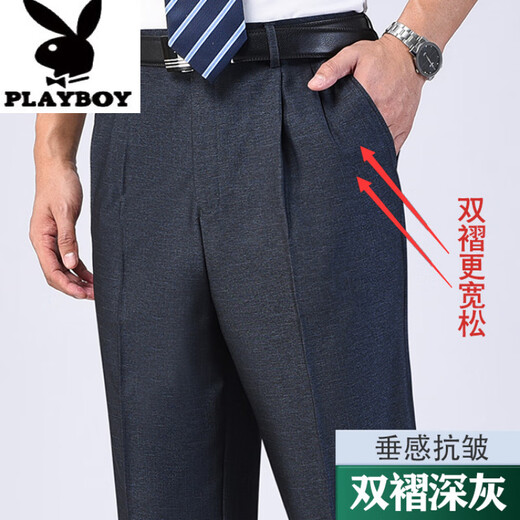 Playboy (Playboy) Summer Mulberry Silk Free Iron Double pli lâche droit plus gras plus grande taille d'âge moyen taille haute pantalon de costume masculin 6621 Gris riche [doubles plis] mince 30 (2 pieds 3 taille)
