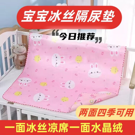 夏季婴儿冰丝凉席隔尿垫双面防水儿童宝宝尿布垫姨妈 冰丝+水晶绒蓝色叮当猫 50x 50cm*70cm