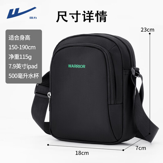 Warrior men's shoulder bag trendy small shoulder bag casual crossbody bag men's small bag women's bag sports mobile phone small backpack black large size