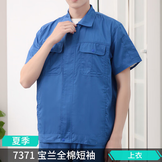 Jinggong Property Engineering Sommerkleidung, kurzärmeliger, dünner Arbeitskleidungsanzug, Herren-Schweißer, Verbrühungsschutz, Schweißen, verschleißfester Arbeitsversicherungsanzug (kurzärmeliges Oberteil) Baolan 7371 Sommer M 165