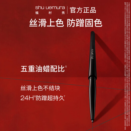 Shu Uemura Shu Uemura Ultra-Fine Eyebrow Pencil Gray Brown Anti-scratch, long-lasting, non-fading, clear roots