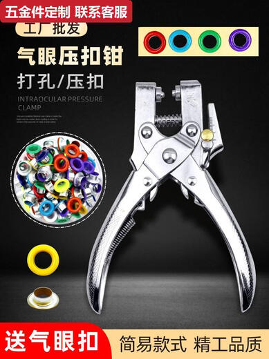 奇立彩打孔单孔气眼护圈压钳子打孔器机多功能属内径铆钉器压扣钳 6174压扣钳无气眼扣