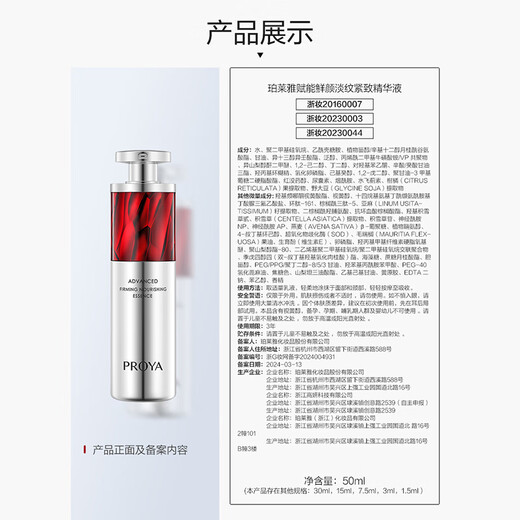 Proya Morning C Night A Essence Double Anti-Ruby Anti-Wrinkle Whitening Essence 60ml Skin Care Cosmetic Set