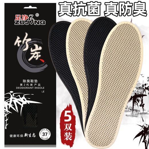 Yonghuan insoles, bamboo charcoal fragrance deodorizing insoles, sweat-absorbing and breathable, male and female Chinese herbal medicines, sports shock absorption, spring and summer 6628-5 pairs 38