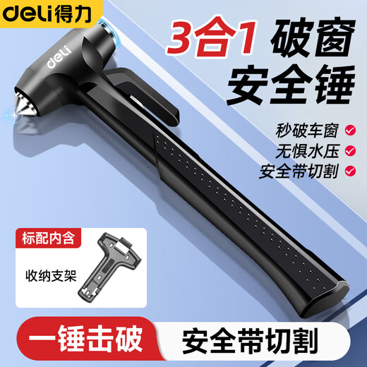 Deli (deli) safety hammer multi-functional escape hammer for car windows in one second window breaking artifact glass crusher self-defense hammer supreme black three-in-one window breaking/flat hammer/cutting knife