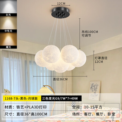 Nordic Simple Wohnzimmer Internet Prominente Beleuchtung cremiger Schlafzimmer Restaurant Planet Kronleuchter Zhongshan Home Dekoration Mondlampe 9734-Golden 7-köpfige dreifarbige Lichtweißkugel