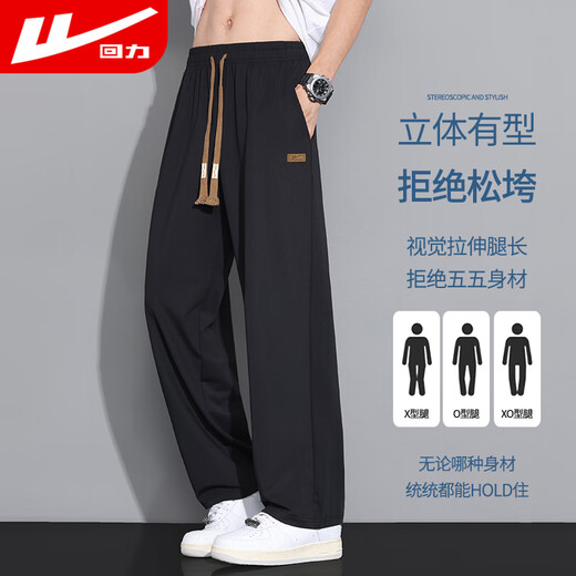 回力裤子夏季男速干休闲裤男百搭男裤透气运动裤男阔腿长裤黑色XL