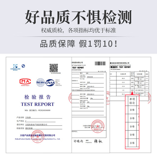 Guanshentang Dalian light-dried sea cucumber dry goods Zhizhen 250g 20-35 pieces bottom-broad sea cucumber seafood gift box