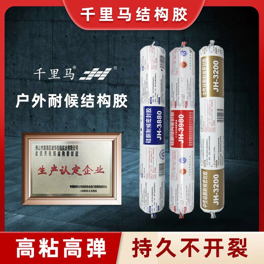 中性硅酮结构胶强力防水透明密封玻璃外墙幕墙黑色专用胶 3880耐候胶瓷白/20支/箱二十五