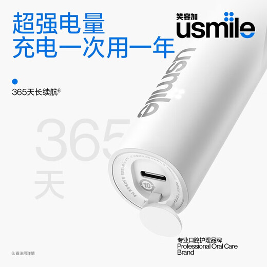 Usmile Smile Plus Electric Toothbrush, Cushioning Cleaning Brush Head, P10 Iris Blue, 365 Days Battery Life, Birthday Gift for Newlyweds to Boyfriend and Girlfriend