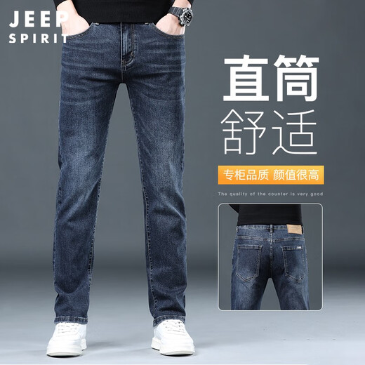 JEEP SPIRITJEEP吉普牛仔裤男士春秋2024新款修身直筒百搭弹力秋季休闲长裤子 1049h灰色 #舒适直筒 28 腰围2尺1