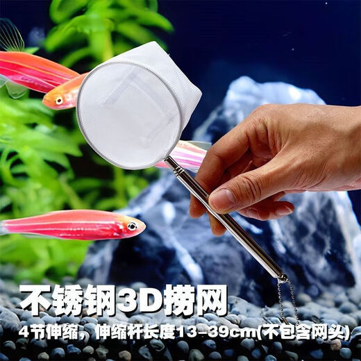 Shushe stainless steel retractable fishing net fish tank fishing small 3d fishing copy net pocket dense net tropical ornamental fish fishing net small square retractable stainless steel