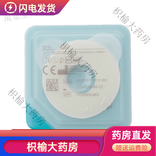 康乐保（Coloplast）防漏贴环 Brava12035可塑防漏贴环造口密封圈12030/1242防 [10个/盒]12035