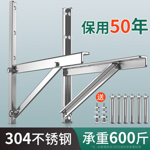 颐都加厚不锈钢空调外机支架适用海尔科龙TCL美的格力小米空调等架子 201不锈钢1.5P加厚1.3MM全套螺丝