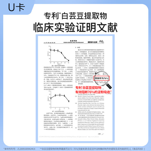 Uka White Kidney Bean Premeal Tablets Yogurt Flavor 20 Bags Blocker Dietary Fiber Interceptor Meal Savior Carbohydrate Pair