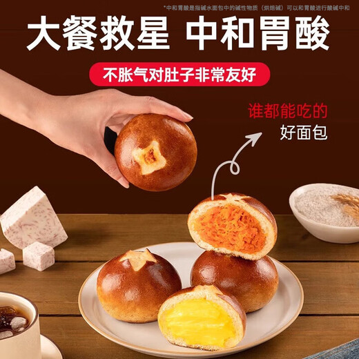七年五季全麦碱水面包碱水球欧包0糖精休闲零食品早餐代餐粗粮食品8只520g