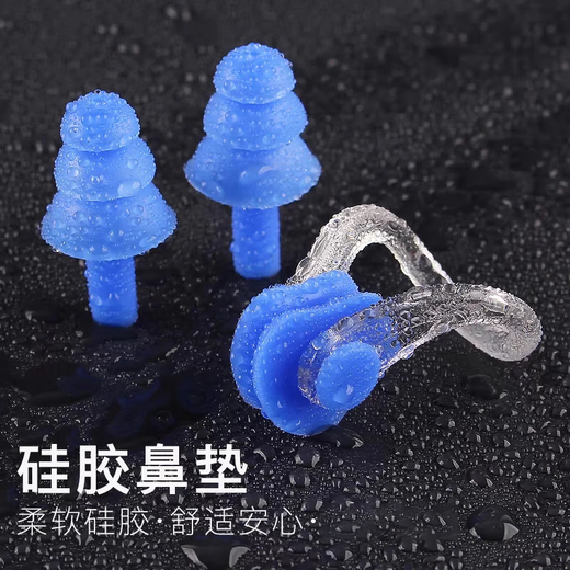 Feiyuega swimming equipment waterproof earplugs, anti-choking nose plugs, anti-slip nose clip swimming set, silicone waterproof earplugs, nose plugs, boxed blue nose clip + earplugs
