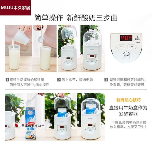 Japanese imported yogurt machine for household small automatic multi-functional natto rice wine fermentation machine Greek milk fermentation machine 014 upgrade model (20 small bags of bacteria powder) can put 1L milk box