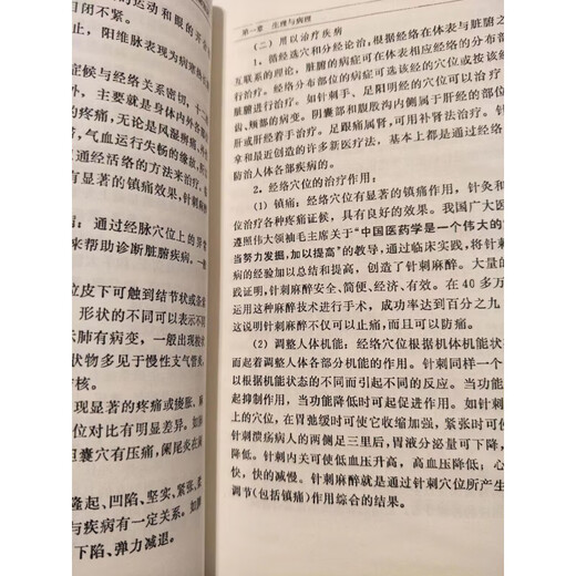 [1713 personnes louées] Traitement du diagnostic et du traitement, édité par le Shanghai College of Traditional Chinese Medicine, Shanghai People's Publishing House, 1972.05 Argument dialectique, traitement dialectique authentique [1972 Edition Nouveau imprimé]
