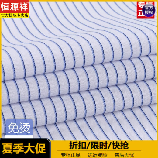 恒源祥春秋季纯棉免烫男士长袖衬衫条纹商务正装休闲工装衬衣高级感潮流 （6636款）三角蓝色 43