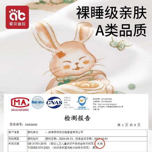 爱贝迪拉（AIBEDILA）婴儿隔尿垫防水透气可洗儿童大尺寸姨妈宝宝a类隔夜四季通用尿布 【7A抗菌】竹抱熊猫（A类标准） 80*120cm