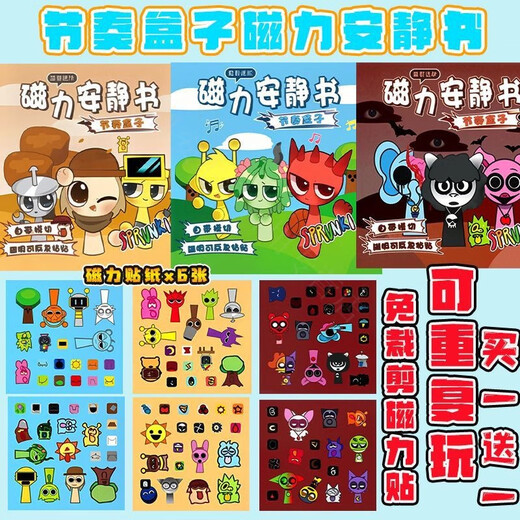 Magische Bohnen Live Rhythmus -Box Aufkleber ruhiges Buch Girl DIY Fun Dress Up Handmaterial Puzzle Spielzeug Handnoten Unzipe Rhythmus Ein stilfreies geschnittenes ruhiges Buch + 8 Gesichtswechselaufkleber Aufkleber