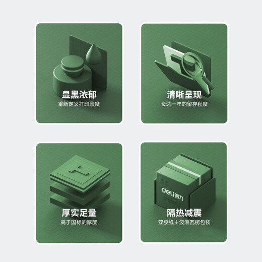 Deli 11760 Mingrui series thermal cash register paper multiple specifications printing paper supermarket receipt paper restaurant thermal paper 11762 Mingrui thermal cash register paper [57*50 type] (32 rolls/