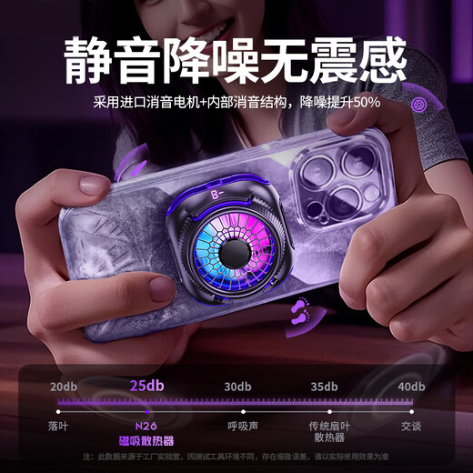 JOWOYE mobile phone radiator tablet magnetic semiconductor cooling back clip ipad Apple Android live game eating chicken king Yuanshen mobile game peripherals three-speed true freezing e-sports level