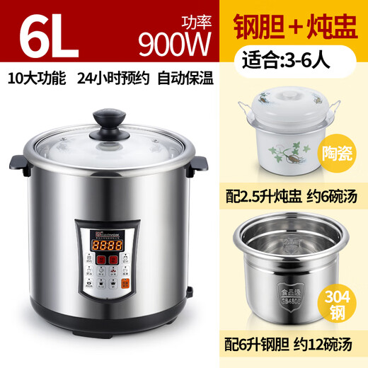 CROVON multifunctional electric stew pot, food grade crown stainless steel electric soup pot, ceramic water-proof electric stew pot, soup, porridge, rice, steaming, household commercial stew, dessert, fully automatic intelligent crown quick cooking model (6 liter steel bladder + 2.5 liter stew pot) 6L