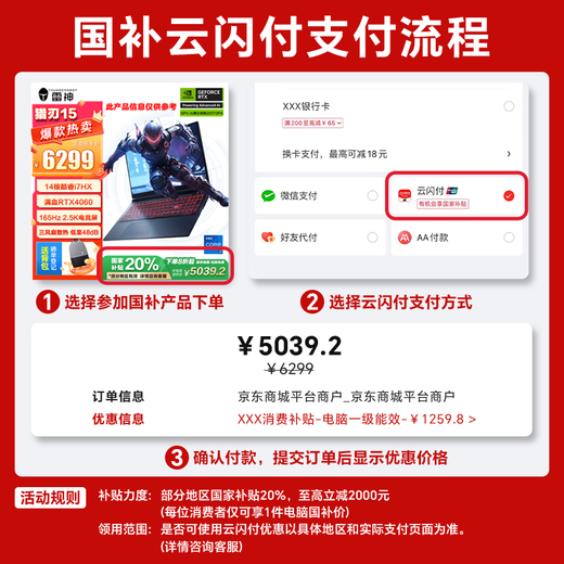 雷神（ThundeRobot）2025新品猎刃16英特尔酷睿i7/i9独显RTX4060/5060高性能学生轻薄电竞Ai游戏本笔记本电脑 i9-139HX/5070/16G1T