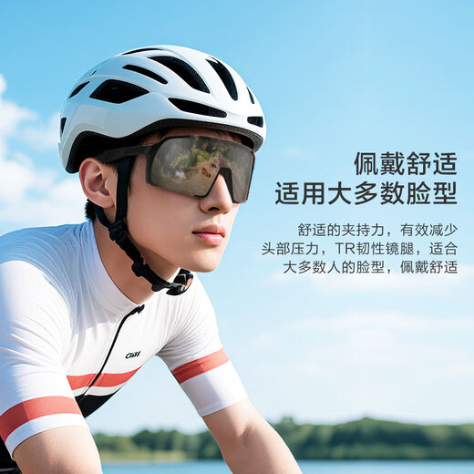 Jd.com machte farbveränderte Fahrradgläser für Tag- und Nachtmänner und Frauen im Freien im Freien Sportgeräte Fahrradwinddichte Myopia-Brille im Freien