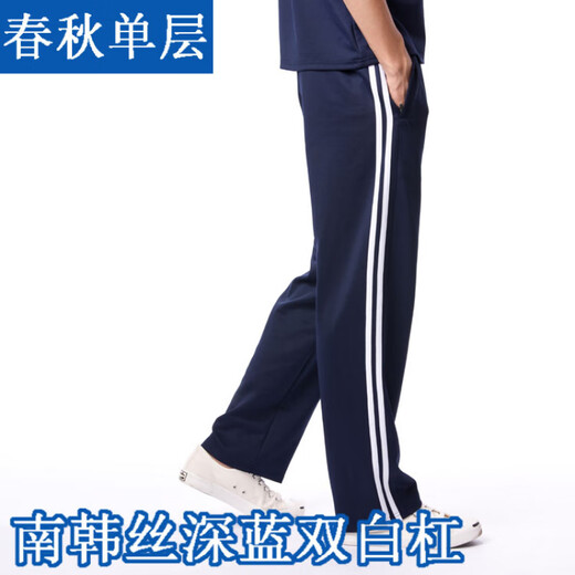 Pantalones de uniformes de la escuela Guweimu Pantalones azul marino Summer Summer High School Pantalones delgados de seda de alta elástica y mujeres Pantalones de secundaria Blue oscuro Blanco Bar 9922 M 170 bajo 115Jin [Jin iguala 0.5 kg]