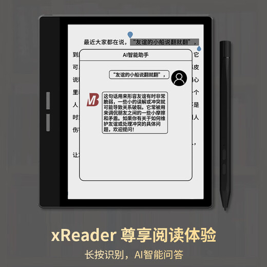 BIGME7 旗舰新品彩色墨水屏智能办公本mini电纸书阅读器7英寸电子阅览器  B751C彩色墨水屏官方标配 单机-不带手写笔