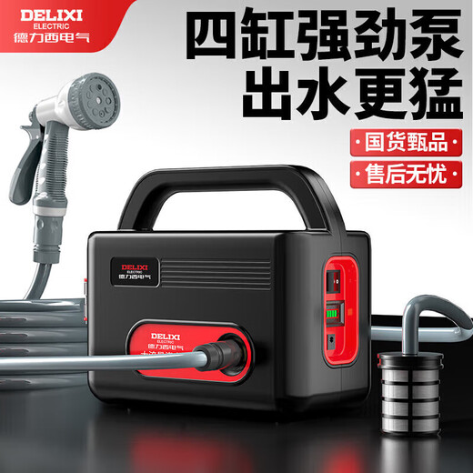 DELIXI ELECTRIC water pump rechargeable vegetable watering household car wash watering vegetable field watering artifact agricultural irrigation electric water pump 4-cylinder flagship strong endurance 12-meter pipe