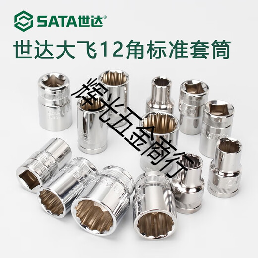 XMSJ世世套筒1/2大飞棘轮扳手12角梅花套筒头8-32mm套管头工具13601 13606/15mm