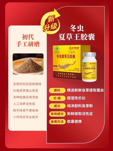 Les capsules de Cordyceps de Tongrentang de Pékin pour reconstituer les reins L et renforcer les lyangs pour réguler l'immunité Shoushibaoyuan Cordyceps Capsules Mycelium Tongrentang Cordyceps King Capsules [60 capsules / boîte]