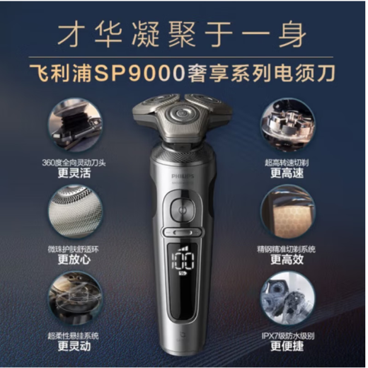 Philips High-End Electric Raver Skiniq Muskelinduzierter Bartmesser High-End 9er-Männer Razor SP9871 S