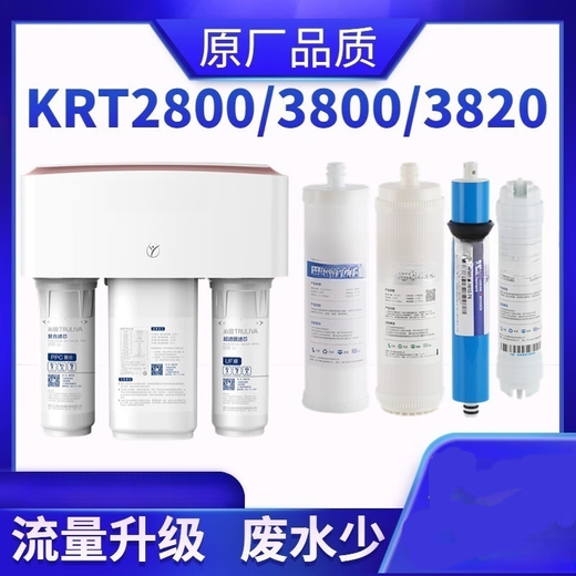 Core de perceuse adaptée au purificateur d'eau Qinyuan KRT2800 Élément de filtre 3800/3820/3980 Ensemble complet PP Coton Activé en carbone KRT2800 / 3800/3890 Ensemble complet Send 3
