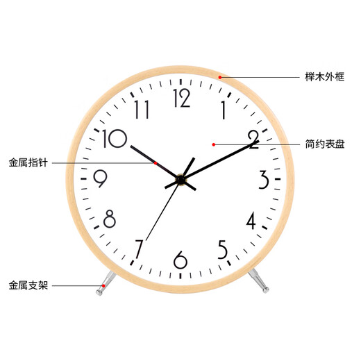 Hense solid wood clock simple living room clock desktop clock ornament display table clock HD08 white plate 10 inches