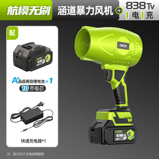 克里斯汀暴力吹风机锂电涵道风扇洗车吹水涡轮工业鼓风机大功率强力吹灰尘 CT无刷航模838TV暴力风机1电1充（21V）