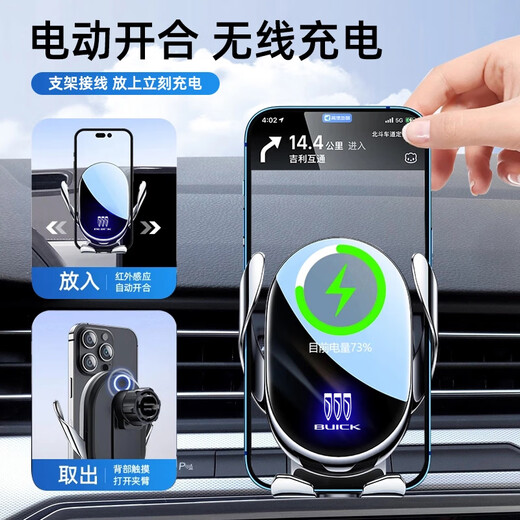 君车缘适用于2025款别克gl8陆尚手机支架专用es陆尊艾维亚车载导航架车 20-23款GL8 ES陆尊 653T【电动锁