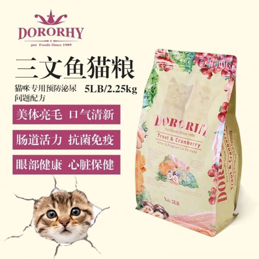 Fish Seven Seconds UK imported Deloitte natural salmon beef cat food for fattening and gills all stages salmon 5LB 2 points 25kg