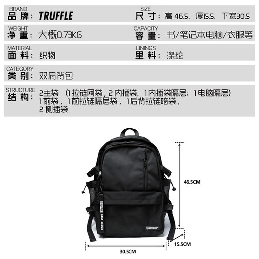 TRUFFLE workwear large capacity backpack for men, junior high school and high school school bag for women light travel computer travel backpack TFWD-classic black